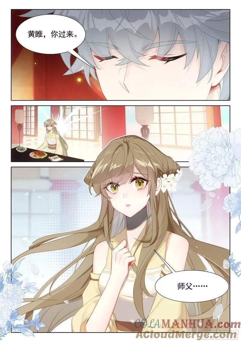 惟我独仙,83 离别,第5张